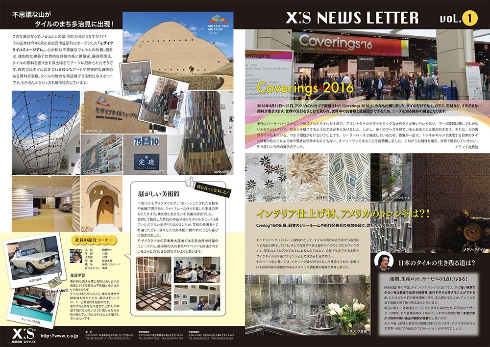 News Letter Vol.1を発刊しました。